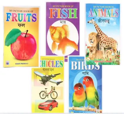 📚 ৫ সেট রঙিন ছবি বই